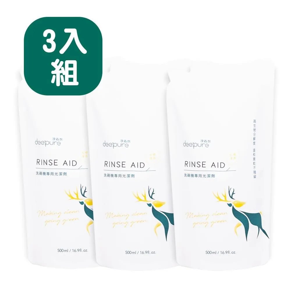 【DEEPURE 淨森林】洗碗機專用環保光潔劑500ml(嬰幼兒家庭適用) 歷史價格詳細信息