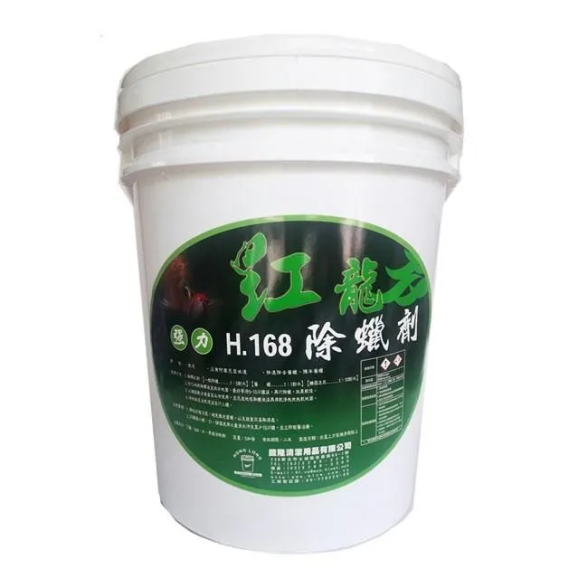 紅龍強力H168除臘劑1加侖 歷史價格詳細信息