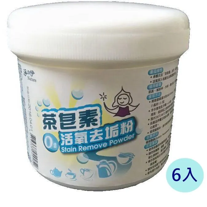 【淨の伊】茶皂素活氧去垢粉~250g~★茶垢、咖啡垢救星★ 歷史價格詳細信息
