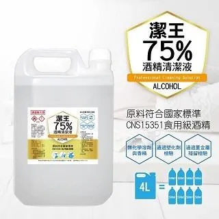 【4000ml】75%酒精清潔液 生發 醫強酒精 清潔用酒精 清潔液 潔用酒精 酒精液 75%酒精 TNHDA1 歷史價格詳細信息