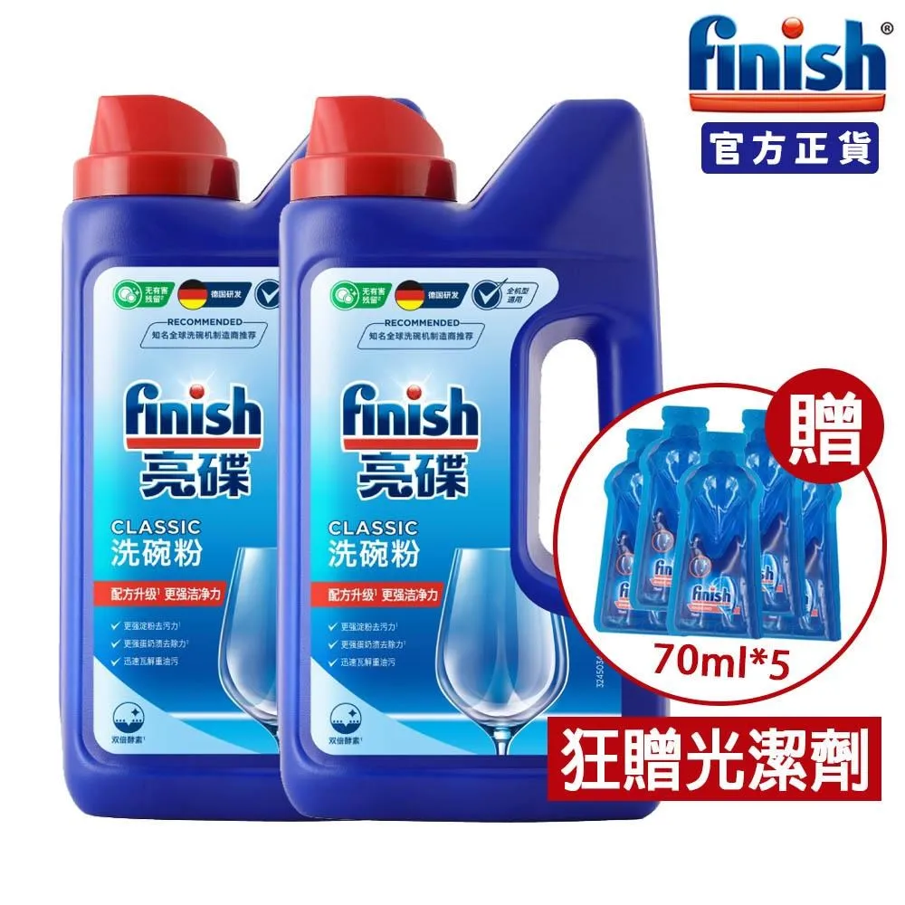 亮碟Finish 強力洗滌粉劑洗碗粉(1kg)*2入組 歷史價格詳細信息