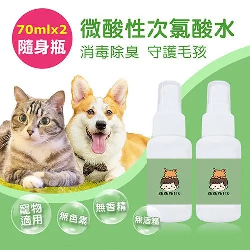 【BUBUPETTO】毛小孩次氯酸水噴霧隨身瓶70ml-2瓶組(次氯酸水 衛生 居家 貓 狗 毛小孩) 歷史價格詳細信息
