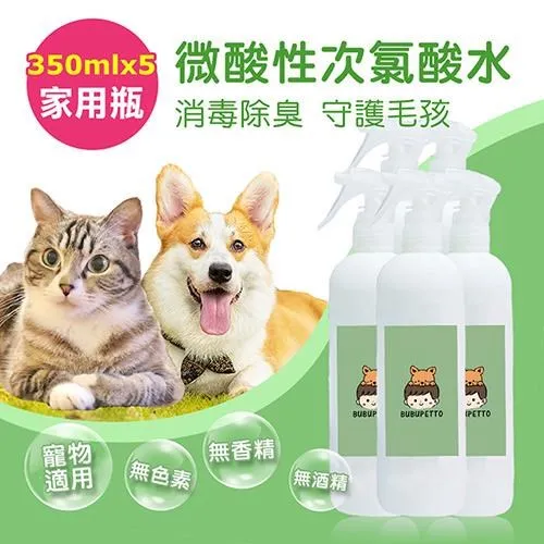 【BUBUPETTO】毛小孩次氯酸水家用瓶350ml-2瓶+隨身瓶70ml-4瓶(次氯酸水 衛生 居家 貓 狗 毛小孩) 歷史價格詳細信息