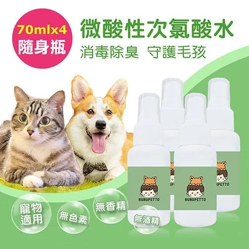 【BUBUPETTO】毛小孩次氯酸水噴霧隨身瓶70ml-2瓶組(次氯酸水 衛生 居家 貓 狗 毛小孩) 歷史價格詳細信息