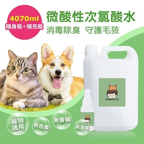 【BUBUPETTO】毛小孩次氯酸水補充瓶4000ml+家用瓶350ml+隨身瓶70ml(次氯酸水 衛生 居家 貓 狗 毛小孩) 歷史價格詳細信息