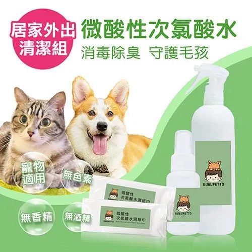 BUBUPETTO-毛小孩次氯酸水外出方便隨手包-次氯酸水濕紙巾+隨身瓶 歷史價格詳細信息