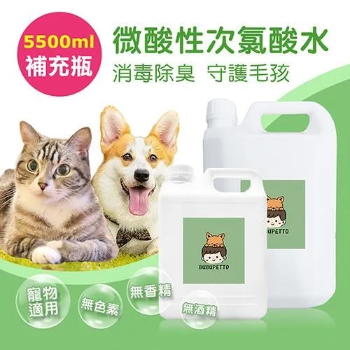 【BUBUPETTO】毛小孩次氯酸水微酸性-超值組6000ml/組(次氯酸水 衛生 居家 貓 狗 毛小孩) 歷史價格詳細信息
