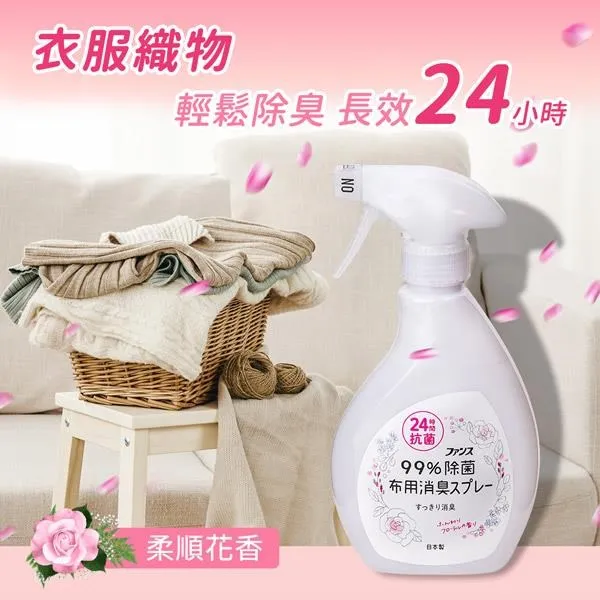 【第一石鹼】順髮芳香噴霧補充瓶400ml(兒童可用) 歷史價格詳細信息