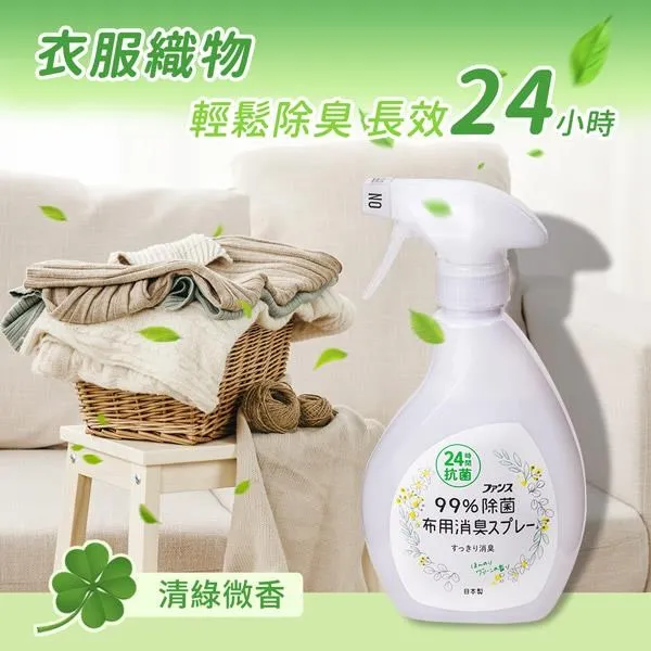 【第一石鹼】FUNS織物消臭除菌噴霧380ml-兩種香味《泡泡生活》衣物除臭 毛毯外套大衣除臭 火鍋燒肉除臭 歷史價格詳細信息