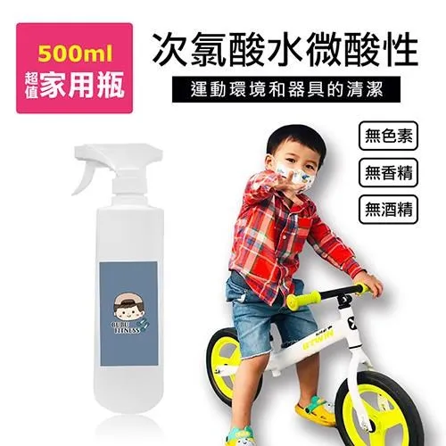 BUBUFITNESS-運動用次氯酸水微酸性-超噴霧加量家用瓶1瓶(500ml/瓶) 歷史價格詳細信息