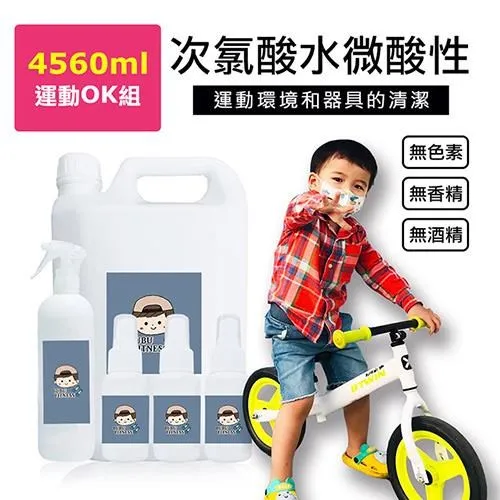 BUBUFITNESS-運動用次氯酸水微酸性-超值補充瓶1瓶+噴霧隨身瓶1瓶 歷史價格詳細信息