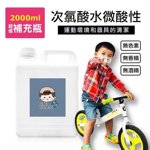 BUBUFITNESS-運動用次氯酸水微酸性-超值補充瓶1瓶+噴霧隨身瓶1瓶 歷史價格詳細信息