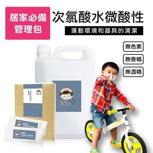 BUBUFITNESS-運動用次氯酸水居家必備管理包-次氯酸水濕紙巾+補充瓶 歷史價格詳細信息