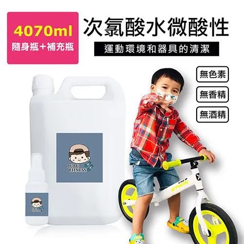 BUBUFITNESS-運動用次氯酸水微酸性-超噴霧加量家用瓶1瓶(500ml/瓶) 歷史價格詳細信息