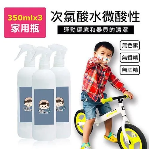 BUBUFITNESS-運動用次氯酸水微酸性-好友揪團組(家用瓶3瓶) 歷史價格詳細信息