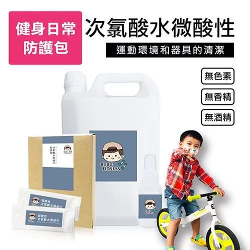 BUBUFITNESS-運動用次氯酸水健身日常防護包-次氯酸水濕紙巾+補充瓶+隨身瓶 歷史價格詳細信息