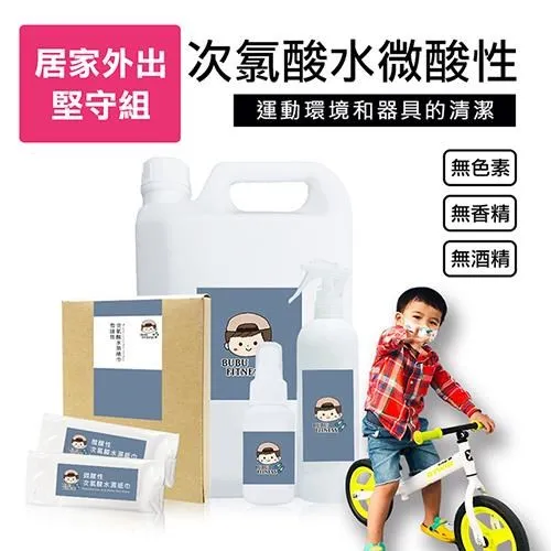 BUBUFITNESS-運動用次氯酸水清潔堅守組-次氯酸水濕紙巾+運動面面俱到組 歷史價格詳細信息