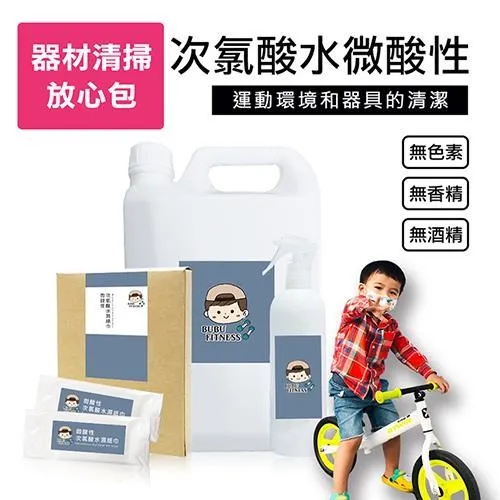 BUBUFITNESS-運動用次氯酸水器材清掃放心包-次氯酸水濕紙巾+補充瓶+家用瓶 歷史價格詳細信息