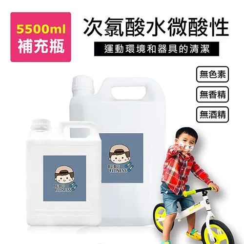 BUBUFITNESS-運動用次氯酸水微酸性-超值補充瓶1瓶+噴霧隨身瓶1瓶 歷史價格詳細信息