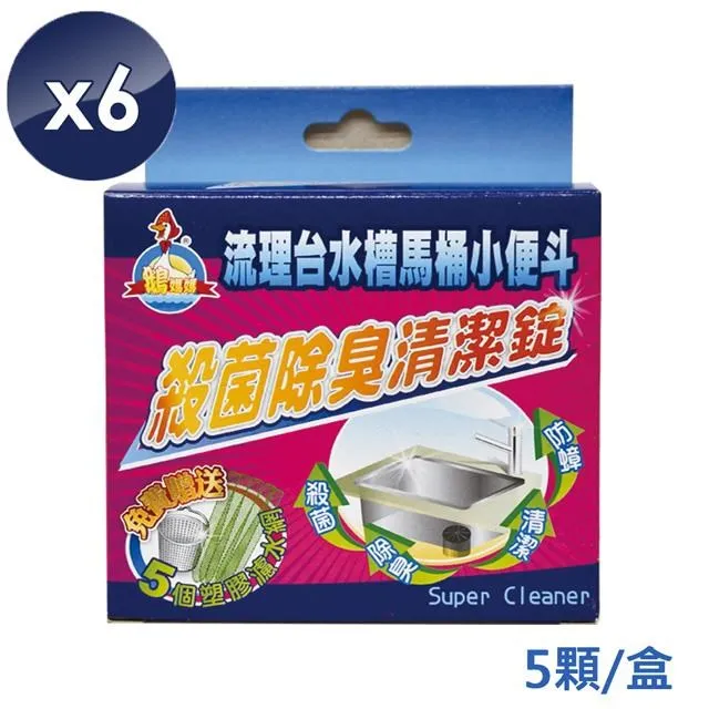 馬桶清潔錠 馬桶 水槽 馬桶清潔劑 廁所芳香 排水孔 清潔劑 排水管 清潔馬桶 馬桶清潔 氯錠 除臭劑 廁所除臭 漂白 歷史價格詳細信息
