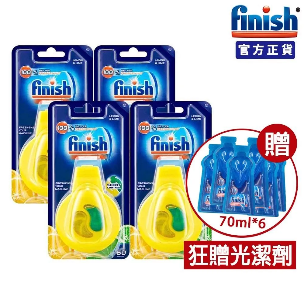 FINISH 洗碗機除味芳香劑 清香檸檬 歷史價格詳細信息