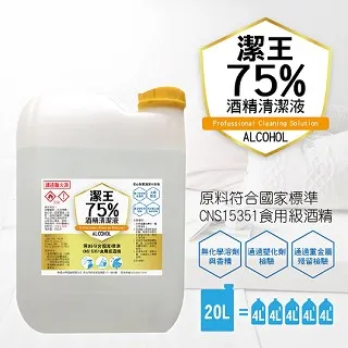 《潔王》可噴手75%乙醇清潔酒精(家庭號)4000ml(一桶) 歷史價格詳細信息