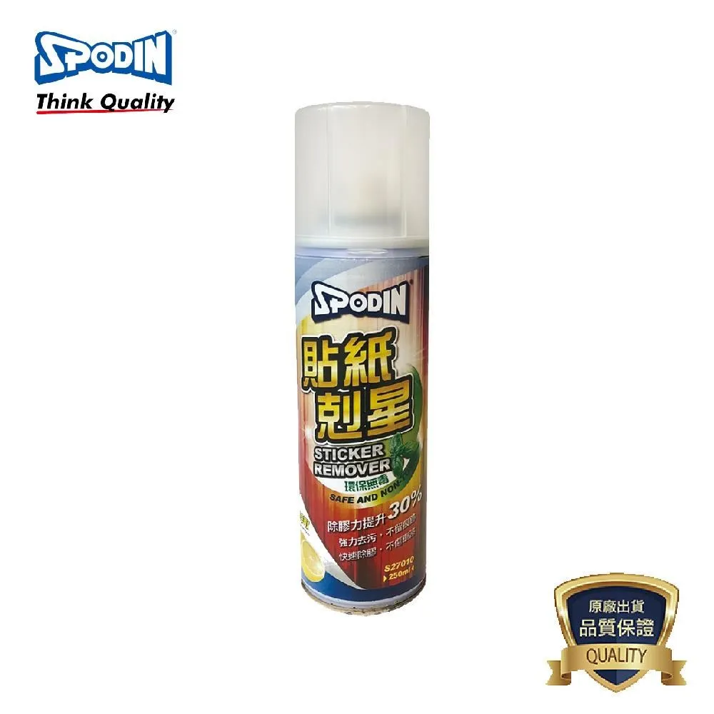 【SPODIN】貼紙剋星除膠劑 2入組 去除陳年殘膠 口香糖殘留物 萬用除膠劑 歷史價格詳細信息