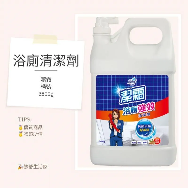 潔霜 浴廁清潔劑 噴槍500ml 冬青油 現貨 蝦皮直送 歷史價格詳細信息