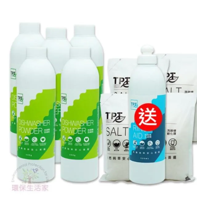 寰宇淨化TPT 洗碗粉2瓶+光潔劑3瓶 超值組(適用各廠牌洗碗機) 原廠直送 效期保證最新 歷史價格詳細信息