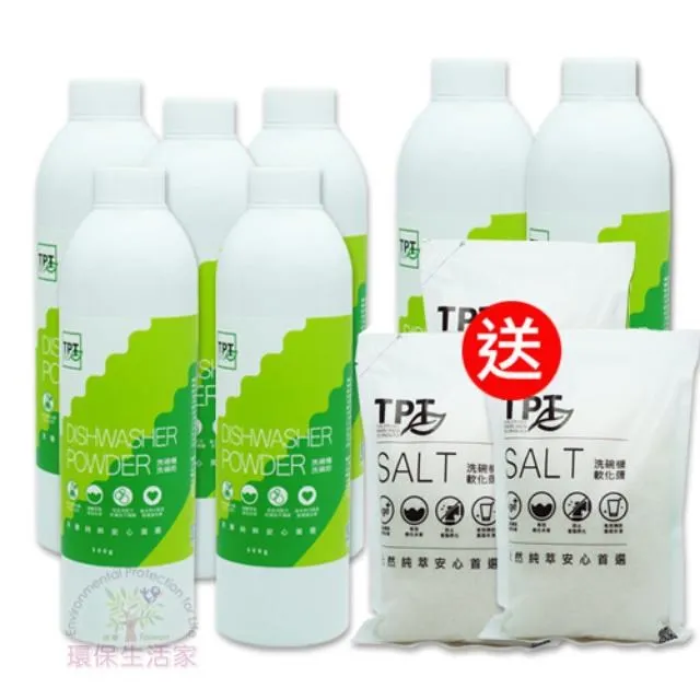 寰宇淨化TPT 洗碗粉2瓶+光潔劑3瓶 超值組(適用各廠牌洗碗機) 原廠直送 效期保證最新 歷史價格詳細信息