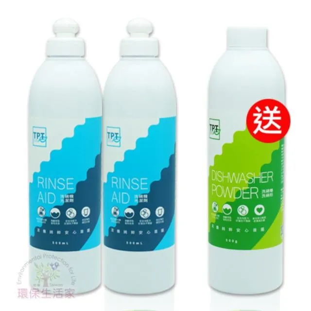 寰宇淨化TPT 光潔劑2瓶+軟化鹽2包 超值組(適用各廠牌洗碗機) 原廠直送 效期保證最新 歷史價格詳細信息