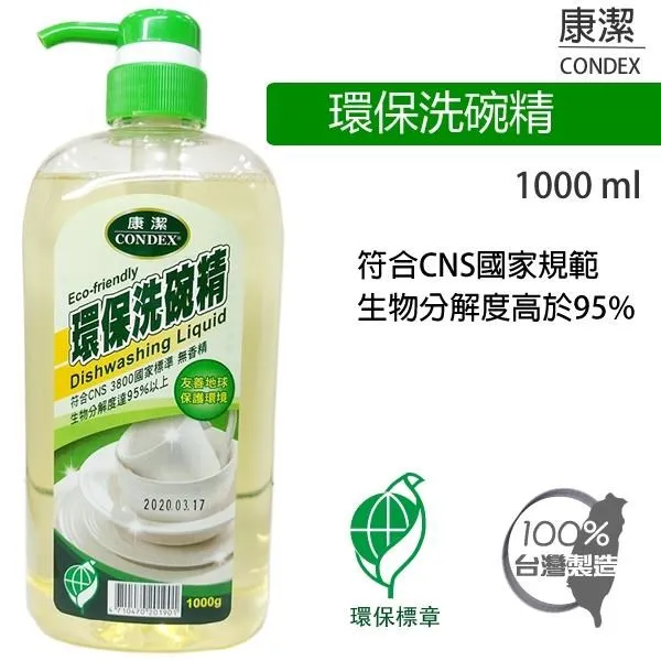 【浄力而為潔淨所能】康潔75度酒精手部清潔液贈100ml隨身瓶 整箱下單(4入) 歷史價格詳細信息