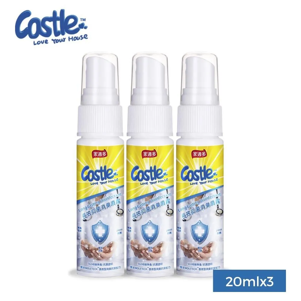 【CASTLE 家適多】長效防護消臭噴霧 180ml 歷史價格詳細信息