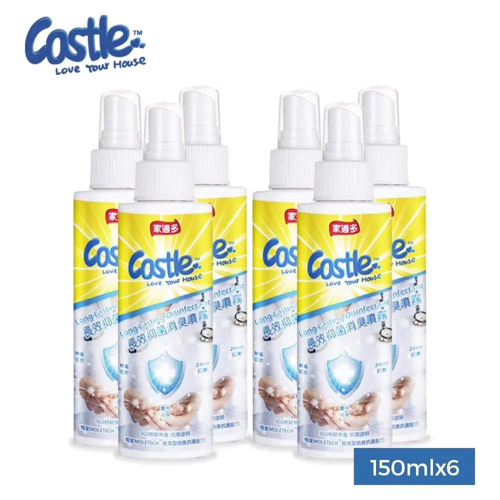 【CASTLE 家適多】長效防護消臭噴霧 180ml 歷史價格詳細信息
