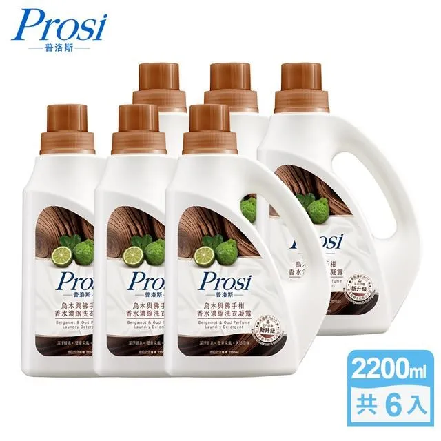 【Prosi普洛斯】室內晾曬濃縮香水洗衣凝露2200mlx6入-烏木與佛手柑 歷史價格詳細信息