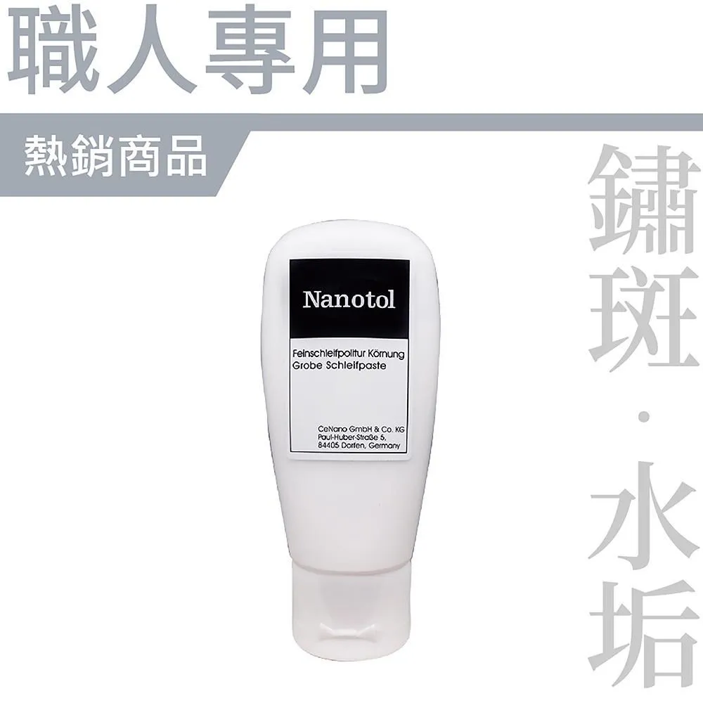 Nanotol 衛浴鍍膜組 歷史價格詳細信息