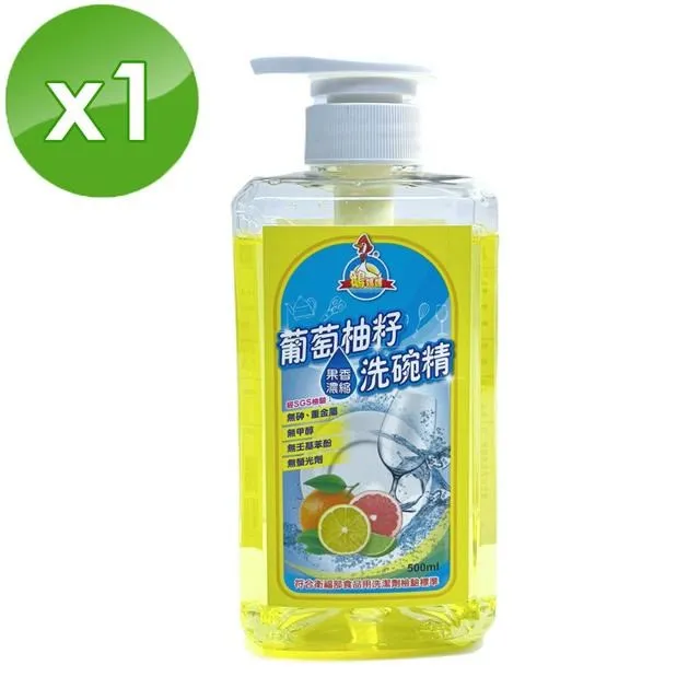 葡萄柚籽果香濃縮洗碗精【500ml】/經公證單位檢驗 無砷、無磷、無重金屬、無甲醇、 無螢光劑 鵝媽媽 歷史價格詳細信息
