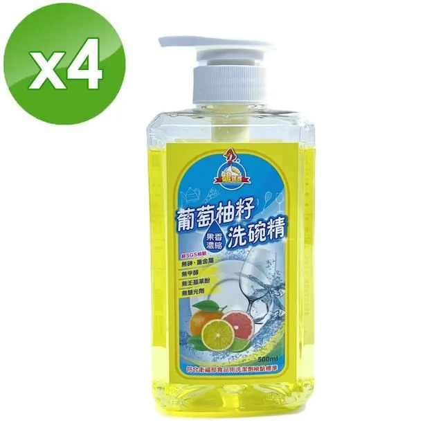 葡萄柚籽果香濃縮洗碗精【500ml】/經公證單位檢驗 無砷、無磷、無重金屬、無甲醇、 無螢光劑 鵝媽媽 歷史價格詳細信息