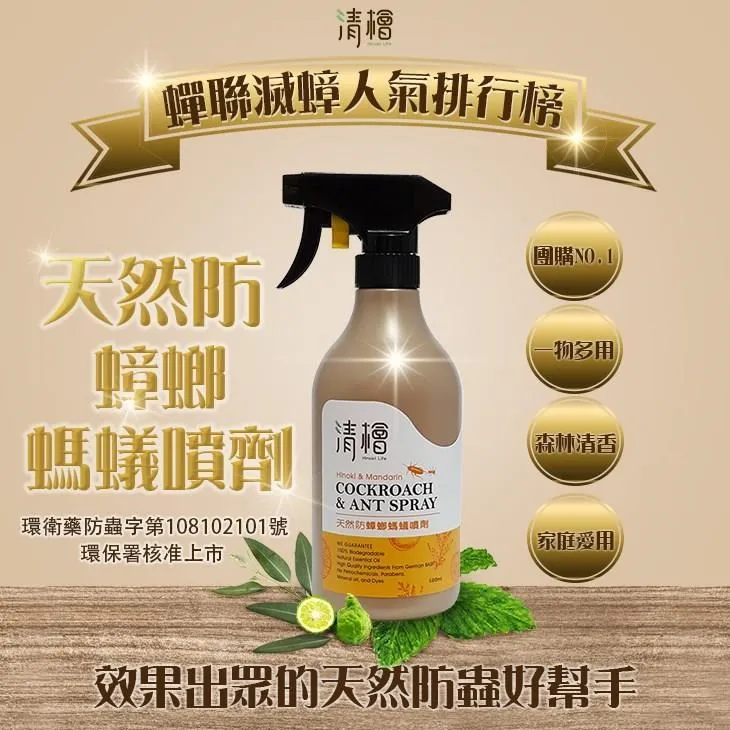 清檜-防蟲防蛾活氧泡泡清潔劑750g 歷史價格詳細信息