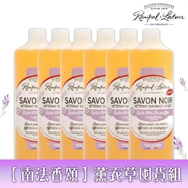 南法香頌  歐巴拉朵 亞麻油黑肥皂 (新升級配方) - 薰衣草 1L 歷史價格詳細信息