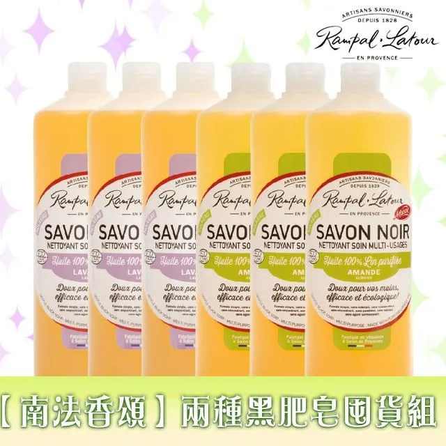 南法香頌  歐巴拉朵 亞麻油黑肥皂 (新升級配方) - 薰衣草 1L 歷史價格詳細信息