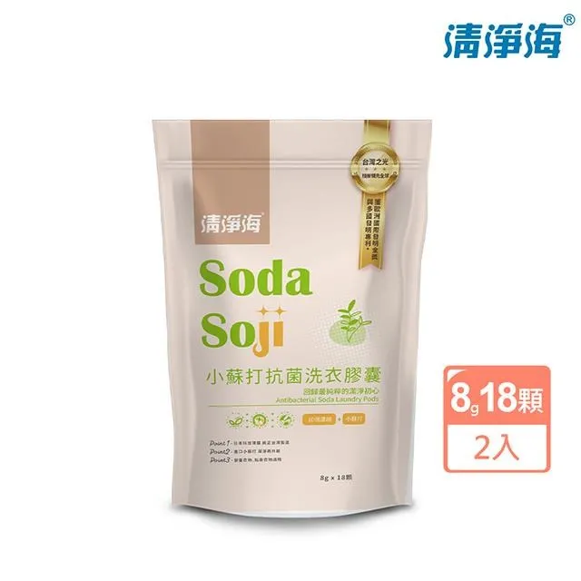 【清淨海】抗菌洗衣膠囊-小蒼蘭香(5gx30顆/袋) 歷史價格詳細信息