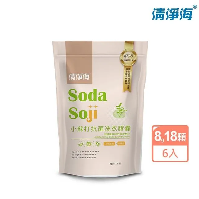 【清淨海】抗菌洗衣膠囊-小蒼蘭香(5gx30顆/袋) 歷史價格詳細信息