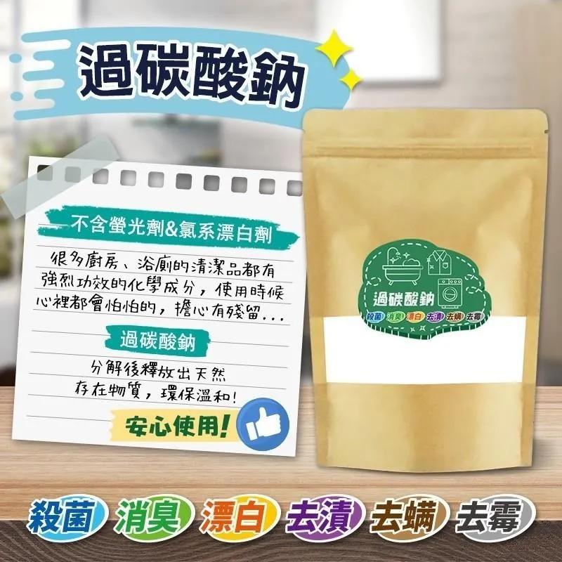 過碳酸鈉（Sodium Carbonate Peroxyhydrate）/1000g (1公斤) 歷史價格詳細信息