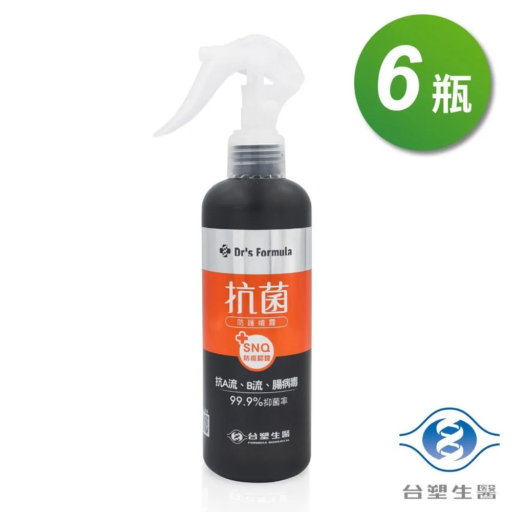 台塑生醫 抗菌 防護噴霧【小麥購物】24H出貨 台灣現貨【S036】除臭噴霧 防護噴霧 噴霧 台塑 除臭 清潔 乾洗手 歷史價格詳細信息