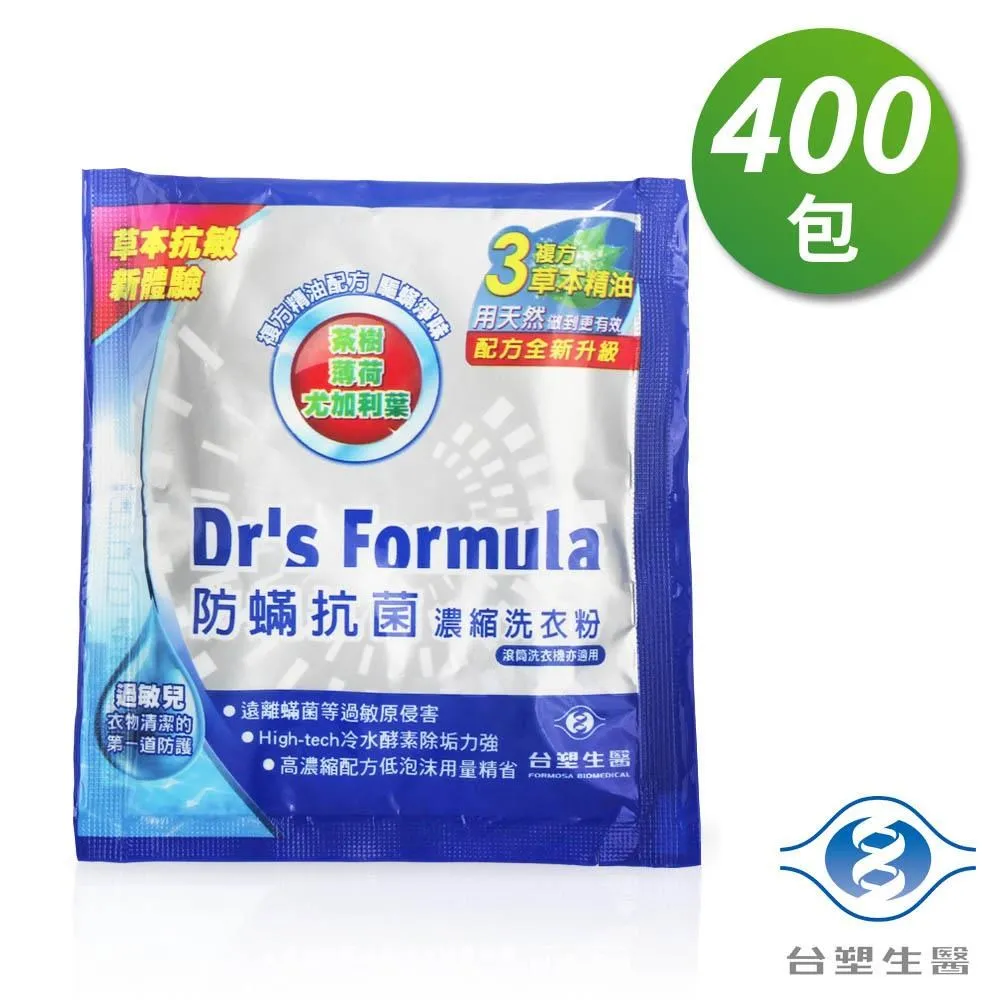 台塑生醫 防蹣 抗菌 洗衣粉 旅行隨身包 (40g) 歷史價格詳細信息
