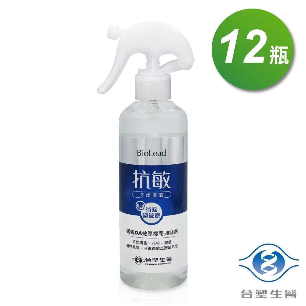 台塑生醫 抗敏防護噴霧 255gX3入 歷史價格詳細信息