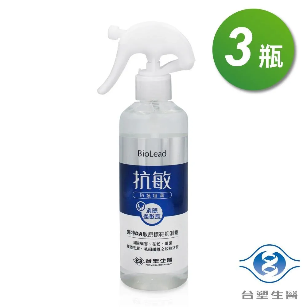 台塑生醫 抗菌防護噴霧255gX3入 歷史價格詳細信息