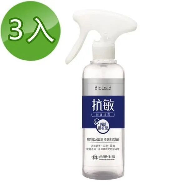 台塑生醫 抗敏防護噴霧 255gX3入 歷史價格詳細信息