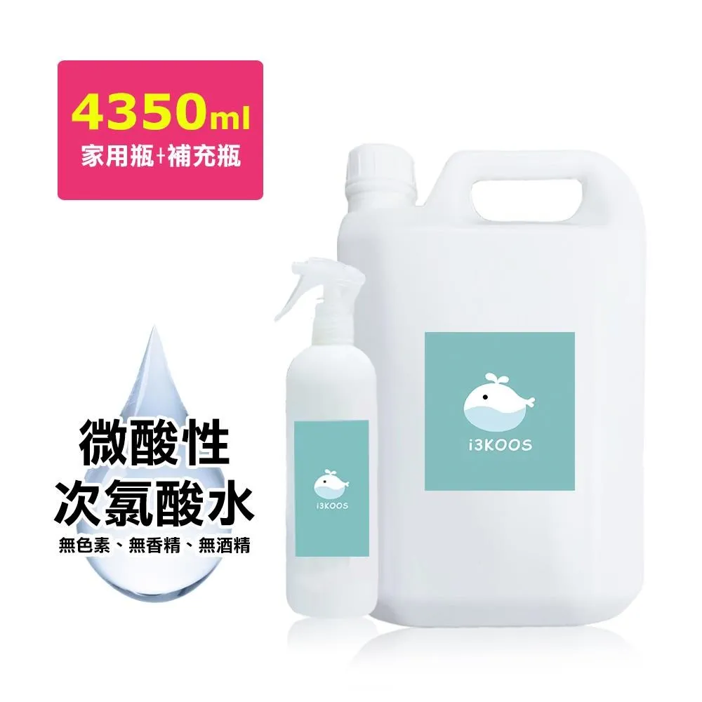【i3KOOS】微酸性次氯酸水4000mlx40瓶送價值19800光離子病毒空氣分解機 歷史價格詳細信息